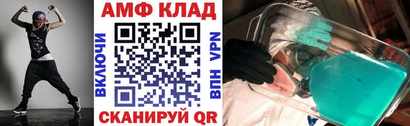Купить закладки  Покровск  Amphetamine Premium 