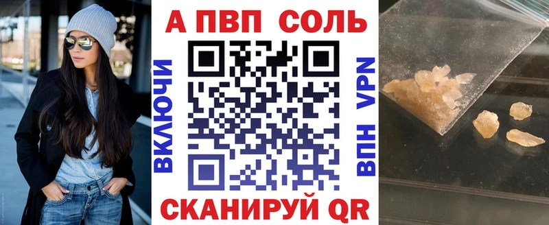 APVP кристаллы Покровск