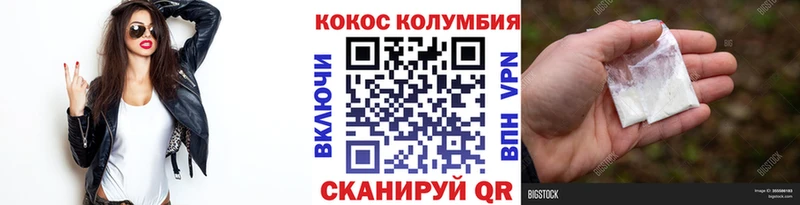 Купить  Покровск  Cocaine 98% 