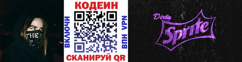 Купить закладки  Покровск  Кодеин Purple Drank 