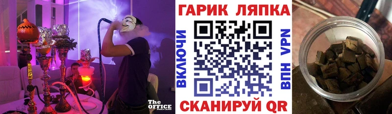 ГАШИШ ice o lator  Купить где  Покровск 