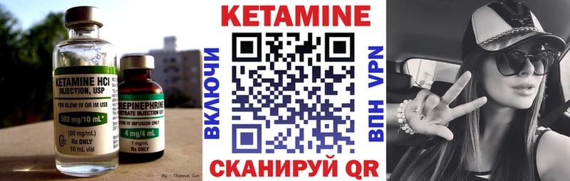 КЕТАМИН ketamine  Купить  Покровск 