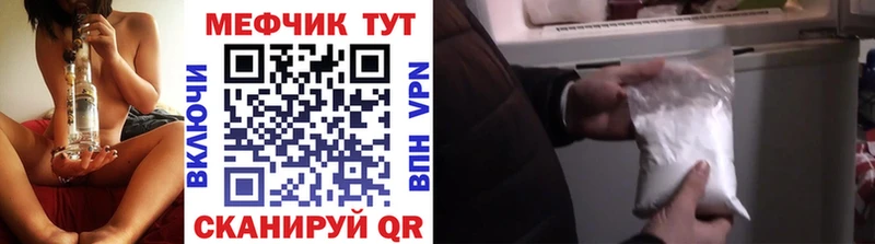 Купить где  Покровск  Мефедрон мяу мяу 
