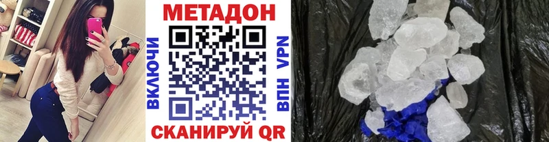 Метадон белоснежный  Купить  Покровск 